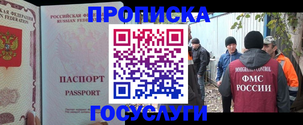 временная регистрация для школы в Котельниково