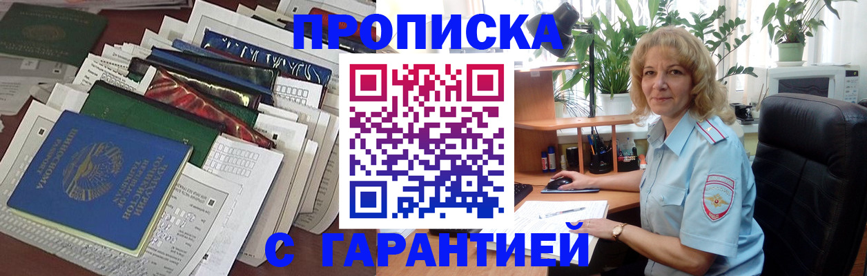 прописка для кредита в Котельниково