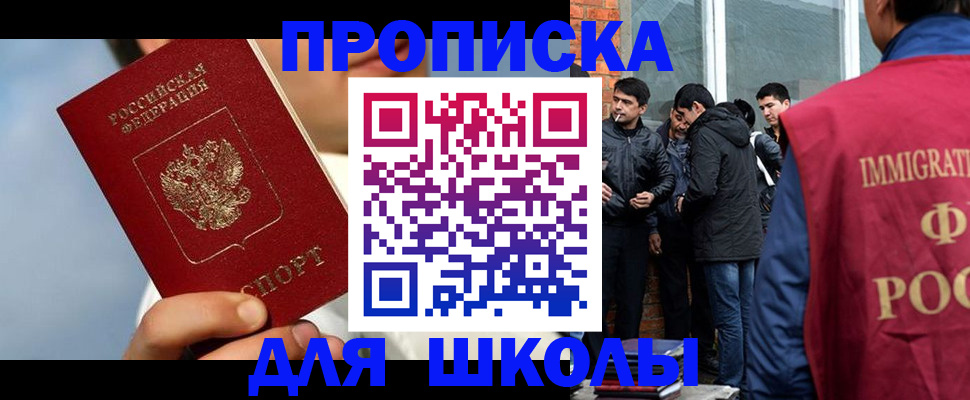 временная регистрация поиск в Котельниково