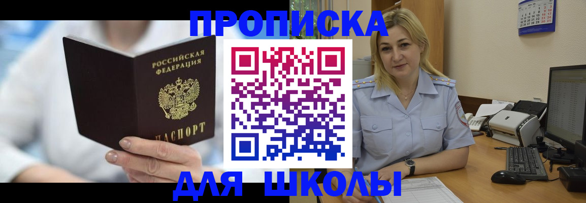 временная регистрация 2025 в Котельниково