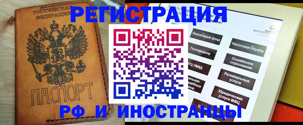 временная регистрация поиск в Котельниково